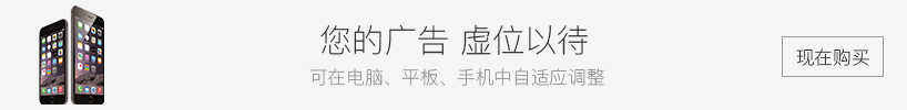 廣告位